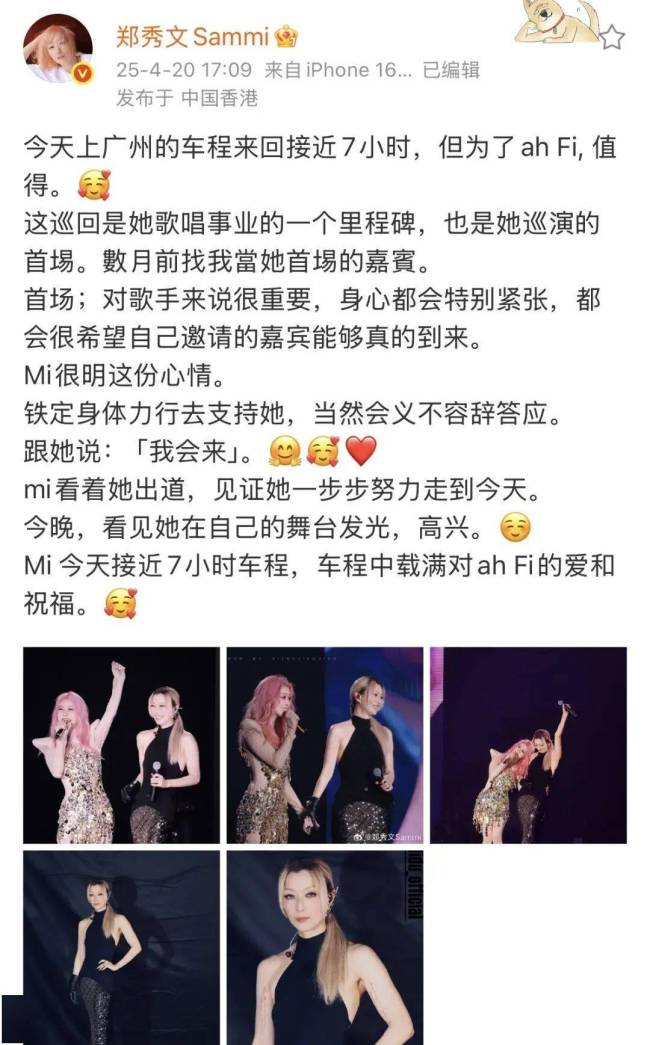 郑秀文往返7小时，只为“救”她？情义无价共唱美丽