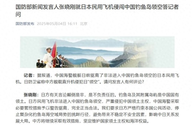 中方要求日方停止挑衅