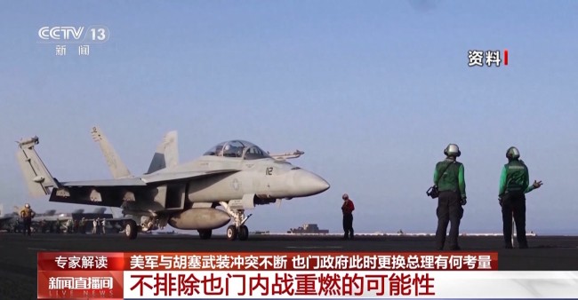 也門政府更換總理有何考量 內斗與局勢影響