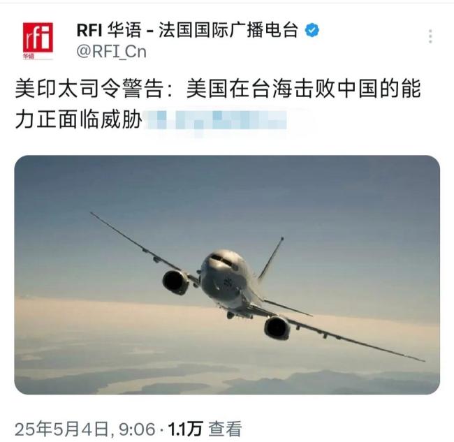 美軍高官狂炒臺海戰(zhàn)力危機(jī)：要錢還是要戰(zhàn)？中國紅線豈容挑釁
