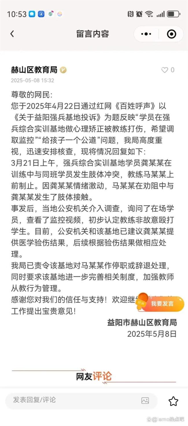 13歲女生被教官拳打腳踢，益陽警方介入調(diào)查 矯正機(jī)構(gòu)成噩夢