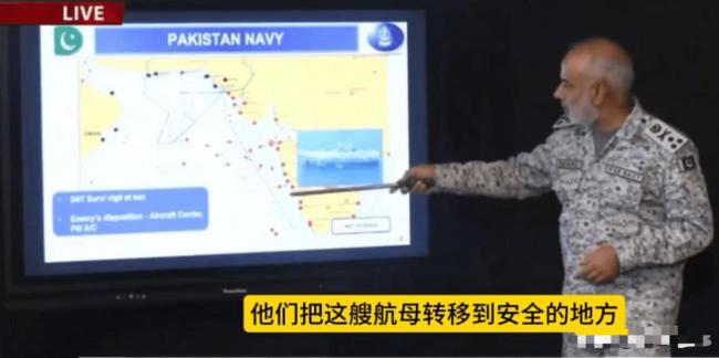 巴方发布印度航母行踪图释放何信号 展示强大反侦察能力