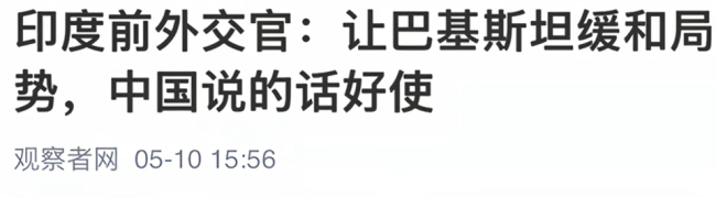 特朗普说让印巴共进晚餐该多好 中国斡旋显成效