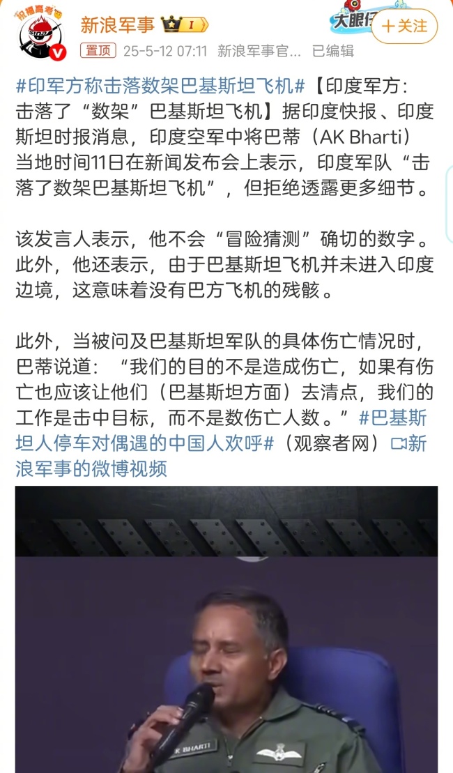 胡錫進(jìn)：不相信印擊落數(shù)架巴戰(zhàn)機(jī) 疑竇重重的通報(bào)