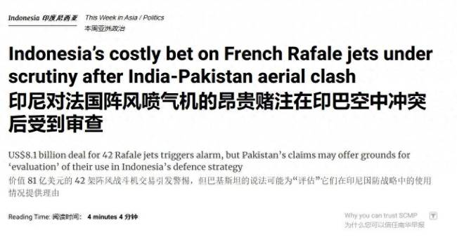 印巴战争最大输家是法国？印尼考虑放弃采购42架阵风，歼10C一战成名