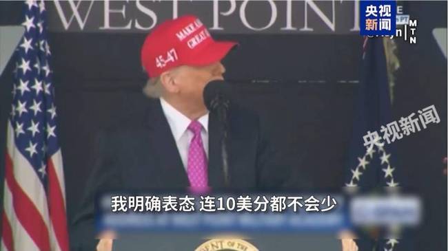 特朗普再提万亿美元军费预算 军事施压难改困局
