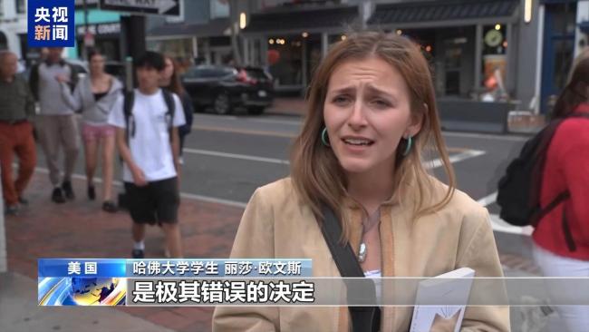 特朗普禁招国际学生，哈佛学子怒批白宫