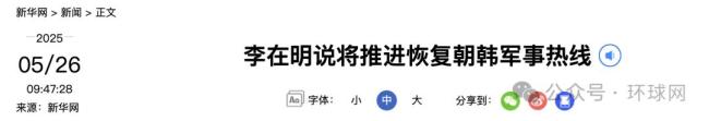 李在明涉华表态 稳定处理韩中关系
