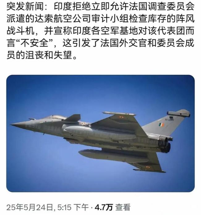 印度为何拒绝阵风生产商的检查 逃避心态惹争议