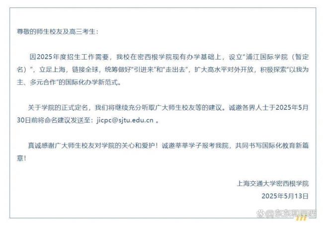 停辦78個項目,，又一批中外合作辦學(xué)塌了 留學(xué)平替還是學(xué)歷陷阱,？