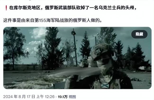 大V：俄軍在蘇梅州軍事行動(dòng)進(jìn)展迅猛 局勢(shì)變化引關(guān)注