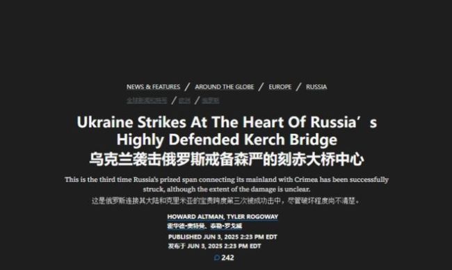 俄对克里米亚大桥遇袭为何毫无察觉 情报失误再引质疑