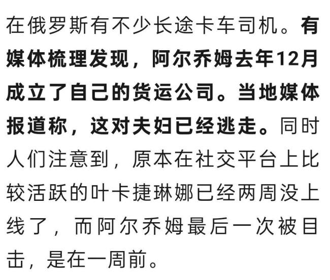 乌克兰无人机突袭俄战机，内应是他？曾当DJ，去年底开了货运公司 秘密行动揭露真相