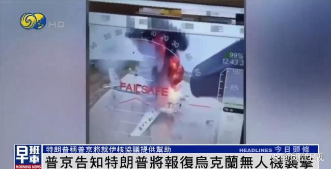 特朗普未劝阻普京报复乌克兰 通话未能缓和局势