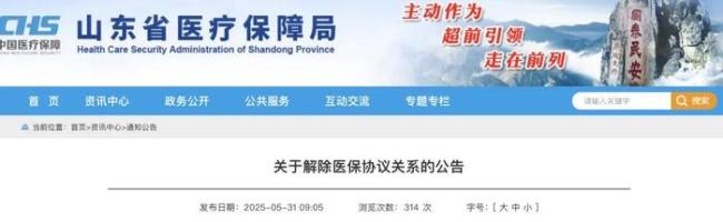大批药店退出医保 行业洗牌继续