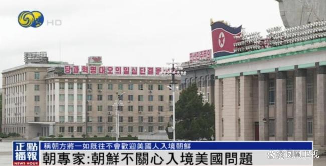 美未把朝鮮列入禁止入境國家 朝方對(duì)此不感興趣