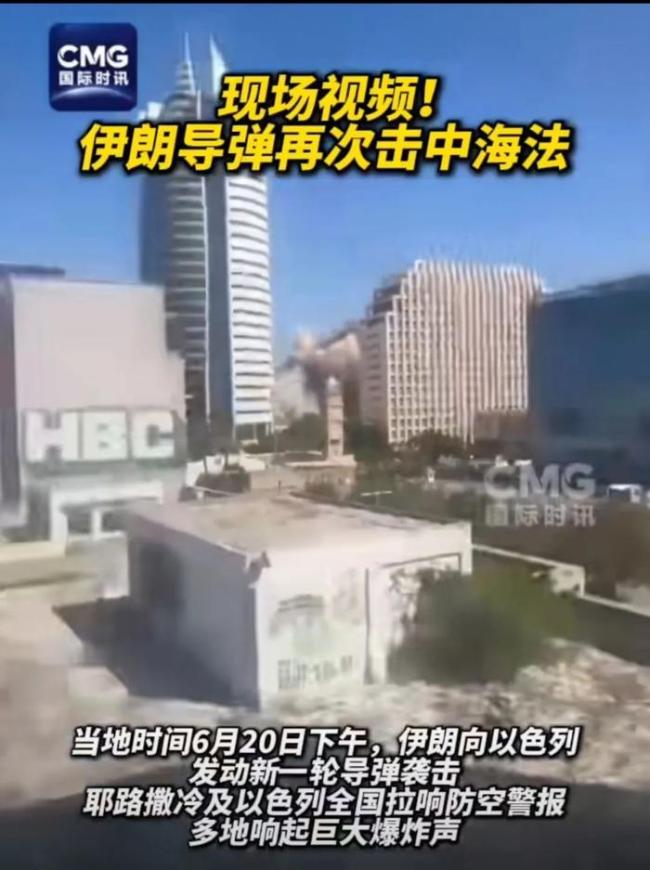 以色列全境多個(gè)目標(biāo)遭襲擊 伊朗展開(kāi)“真實(shí)承諾-3”行動(dòng)