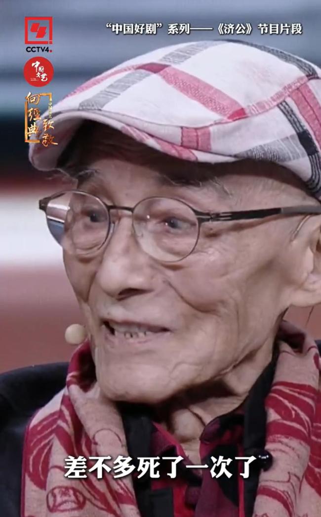 91歲游本昌錄制央視節(jié)目露面 濟(jì)公精神依舊