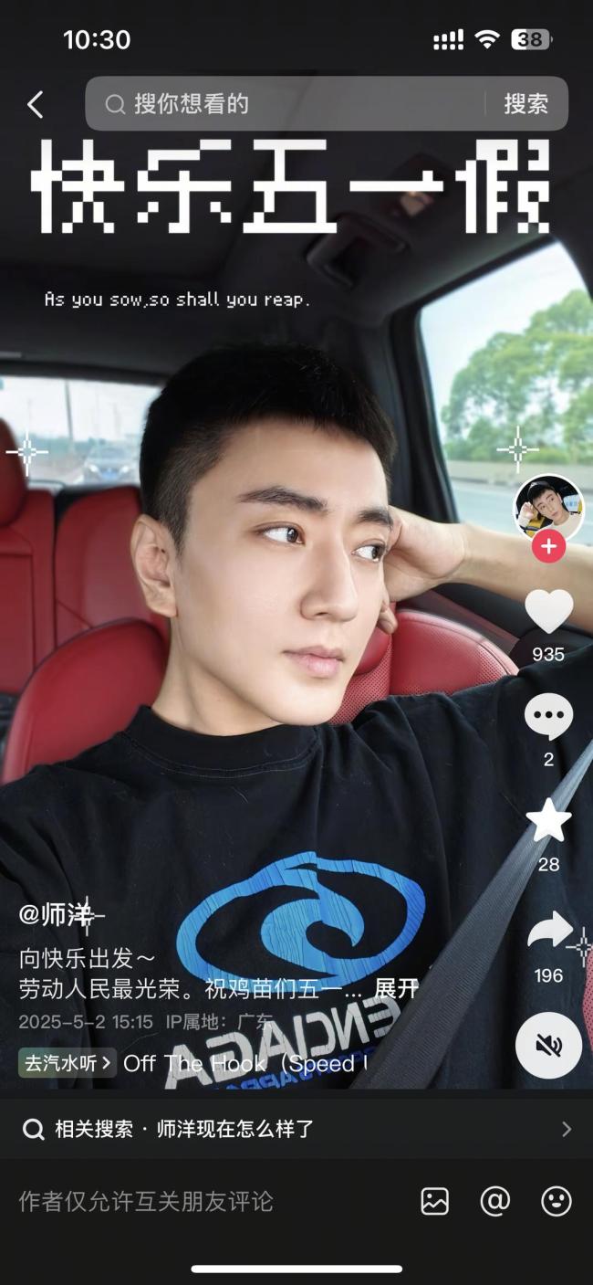 歌手师洋母亲否认儿子去世 谣言已多次出现