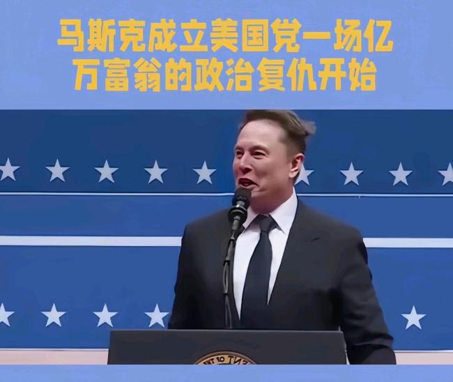 馬斯克成立“美國黨”他能否當(dāng)選美國總統(tǒng),？
