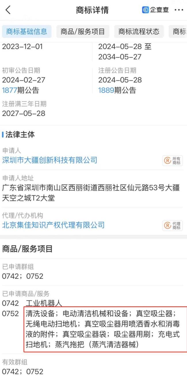 大疆官宣首款扫地机器人 实力绝尘引预约热潮