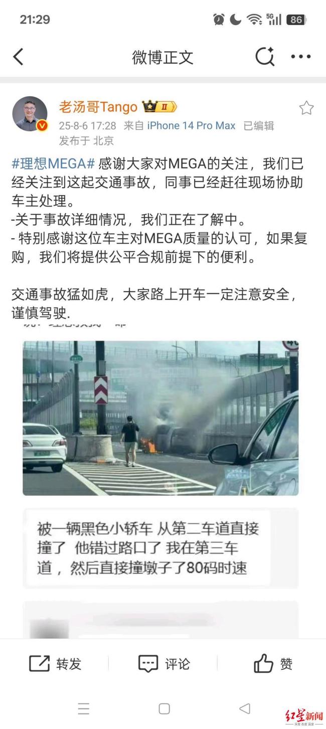 疑似理想MEGA在高架路上起火