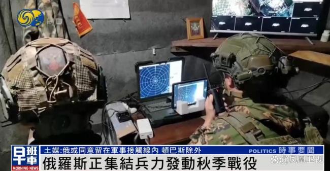 泽连斯基：俄将发动秋季战役，多方向成进攻重点