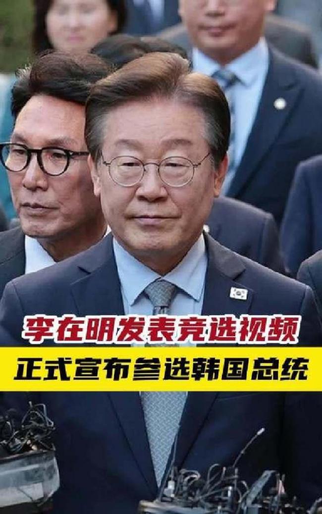 韩国网友评价李在明 外交策略引发热议