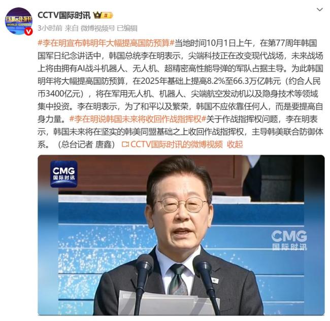 韩国举行大规模阅兵,指挥官向李在明高呼“忠诚” ,机器狗、无人机、钻地导弹亮相 展示尖端军备