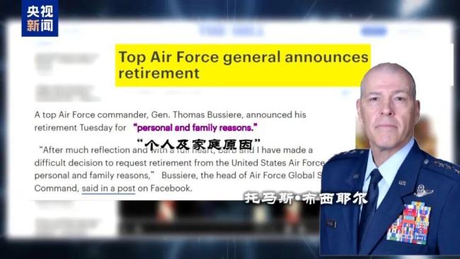 拒绝“内战”,两位美军司令忠诚度测试后辞职 军队大改革引发震动