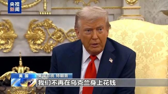 特朗普让北约为援乌武器买单 美国不再直接援助