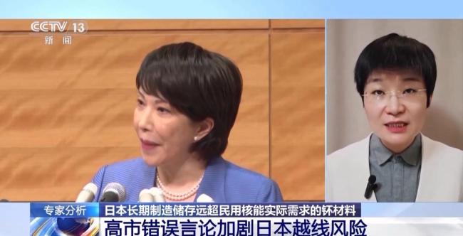 长期储存过量核材料!日本暗藏核武野心 政策转向引担忧