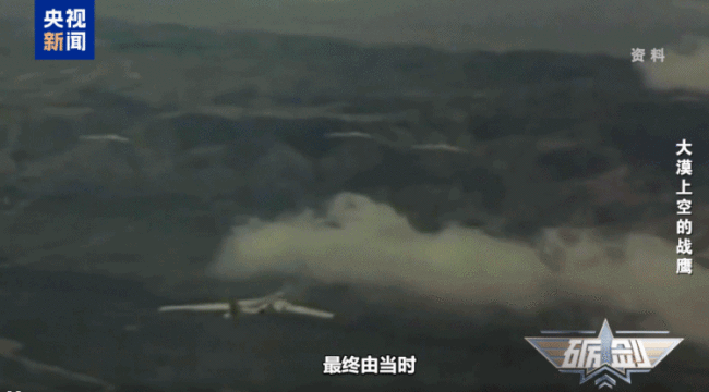 轰-6甲在罗布泊上空投下我国第一枚氢弹 历史性的瞬间