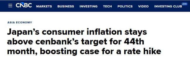 日本防卫开支已超“防卫”范畴 民生投入恐被挤压