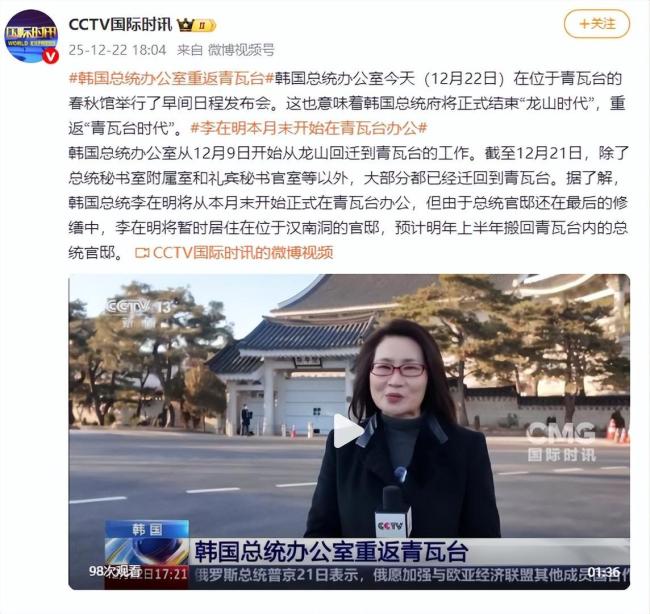 李在明本月底开始在青瓦台办公 重返“青瓦台时代”