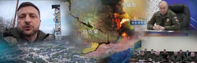 俄乌元首亲自下场 库皮扬斯克控制权成谜 舆论战激化局势