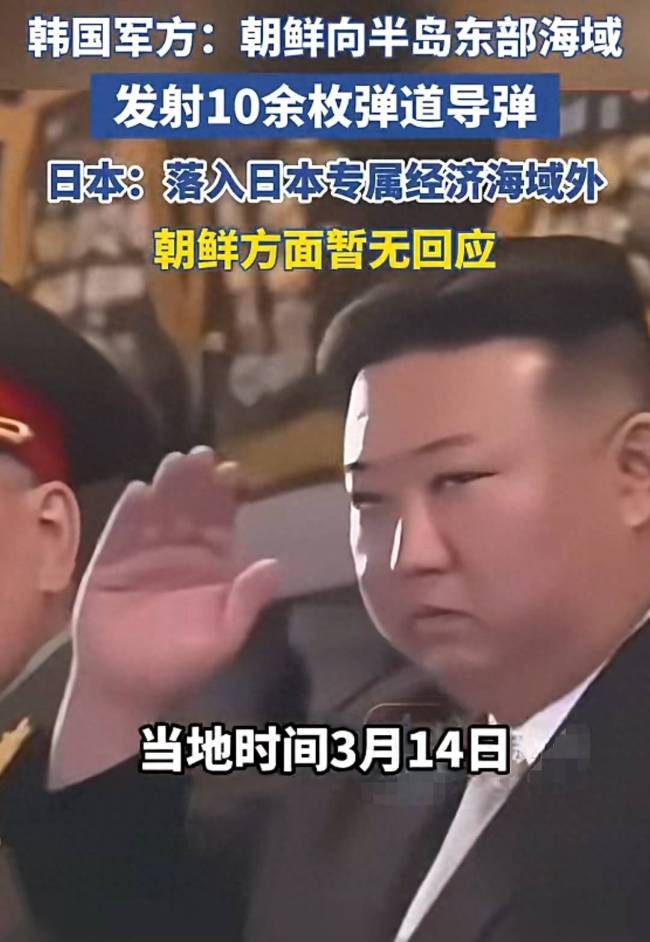 朝鲜为何突然发射弹道导弹 时机耐人寻味