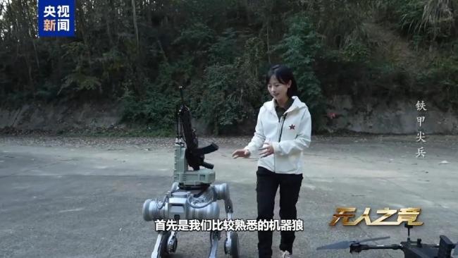 中国无人飞枪与机器狼演练 空地协同作战新阶段