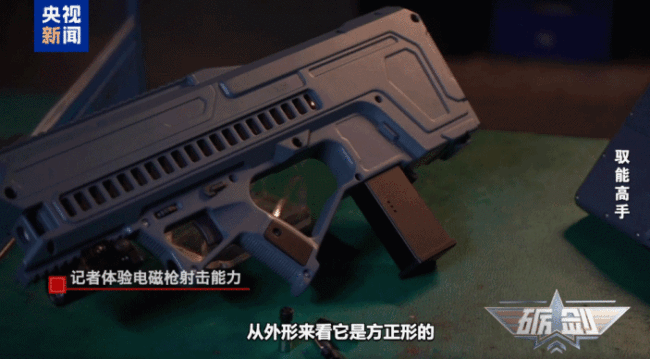 央视公布最新一代电磁枪射击画面 威力可控引发关注
