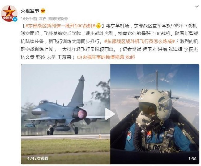 东部战区新列装一批歼-10C战机