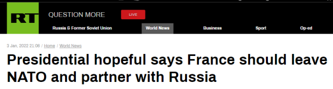 法国总统候选人：支持法国退出北约，将俄视为伙伴