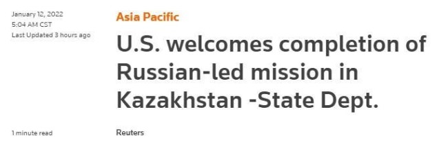集安组织部队将撤离哈萨克斯坦，美国务院称欢迎
