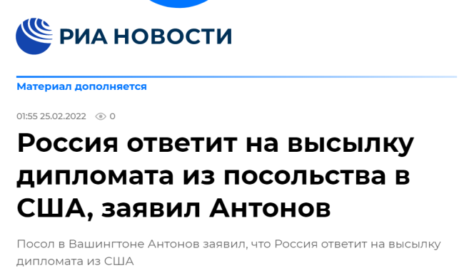 俄媒：俄驻美大使称，俄方将对美驱逐俄外交官作出回应