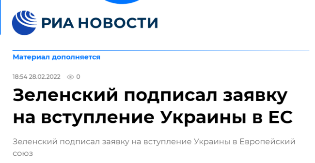 泽连斯基签署乌克兰加入欧盟申请书