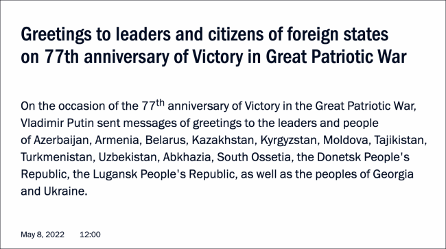 胜利日前夕，普京向多国领导人致贺电：阻止纳粹主义复辟是我们的共同责任