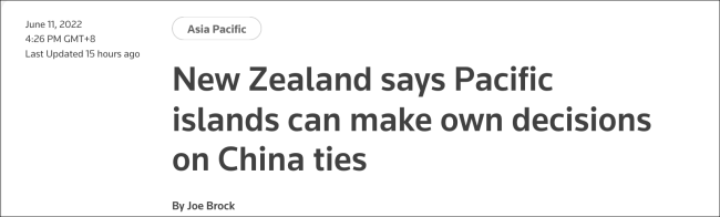新西兰防长：太平洋岛国有权自行决定对华关系