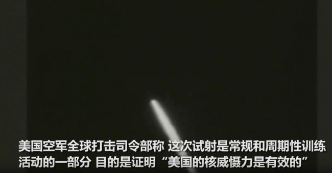 美国军方：已例行试射“民兵3”洲际弹道导弹 火光冲天尾焰划过夜空(图)