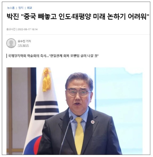 中韩建交30周年纪念日来临之际，韩外长:排除中国何谈印太未来