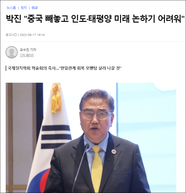 韩国外长：排除中国何谈印太未来