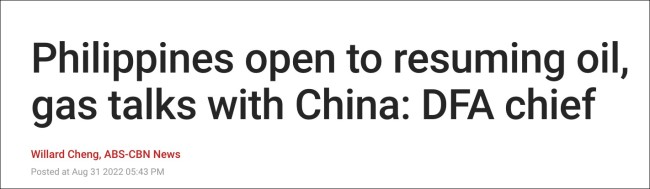 菲外长：尽管中菲面临“南海领土争议”，愿恢复和中国讨论南海油气开发